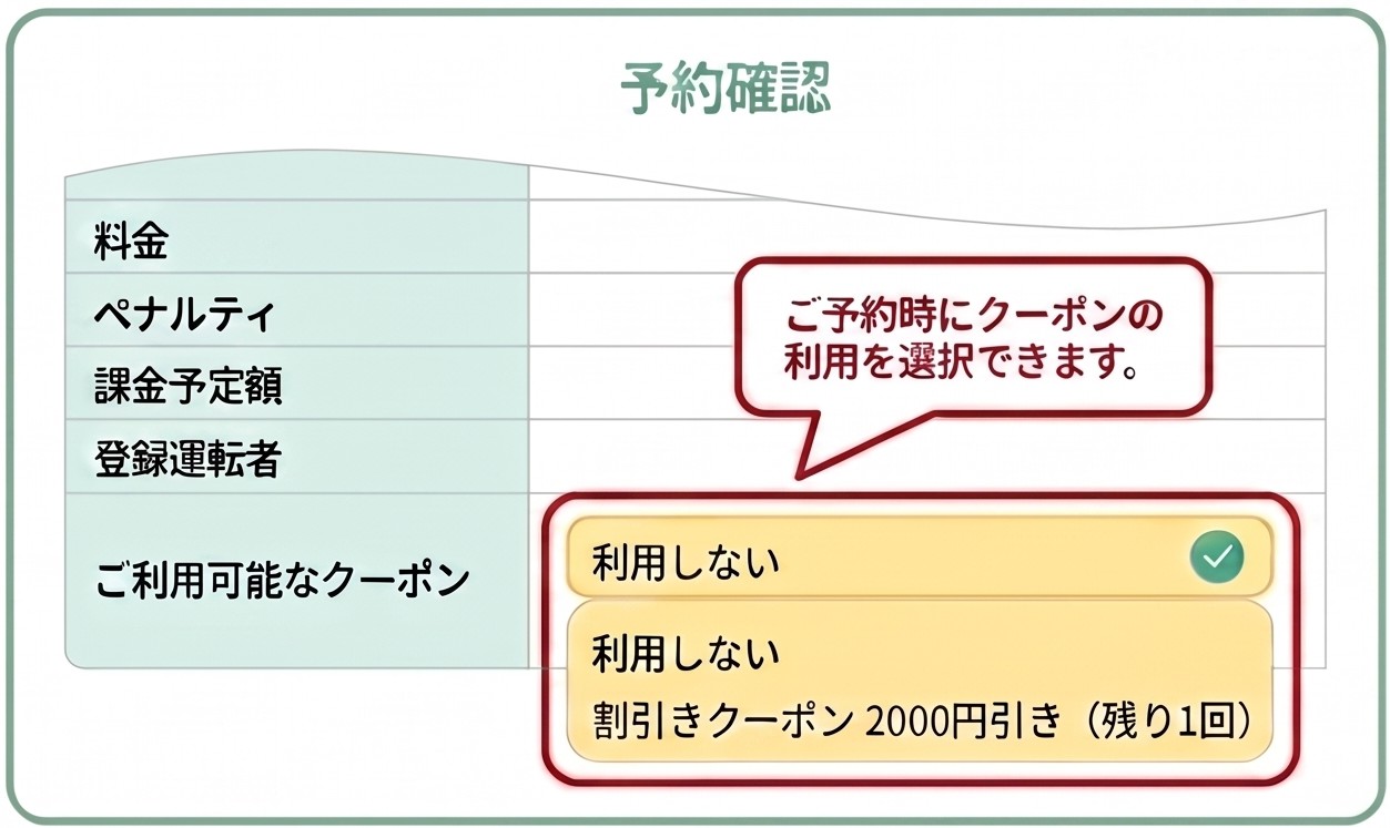 予約確認画面サンプル